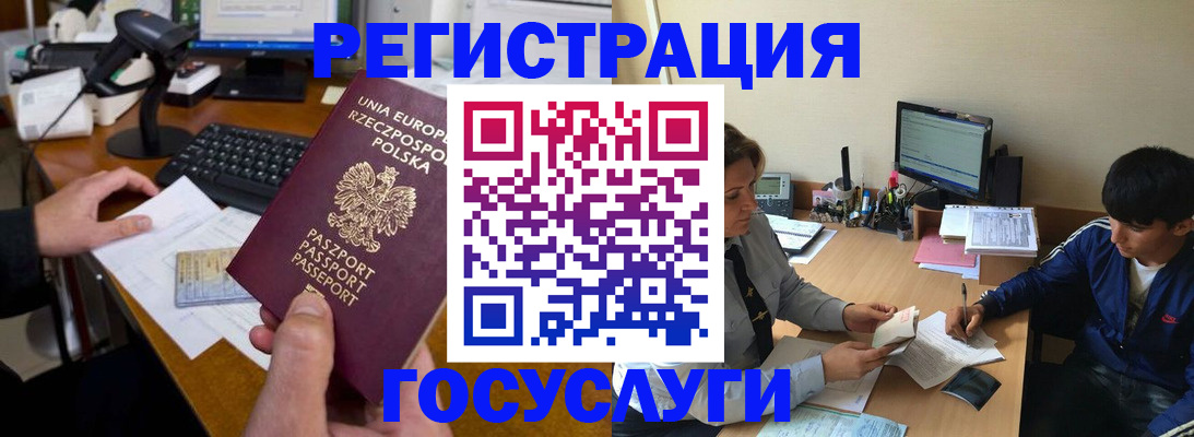 временная регистрация купить в Дальнегорске