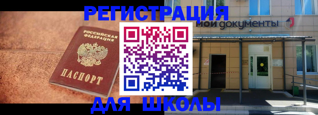 прописка от собственника в Дальнегорске