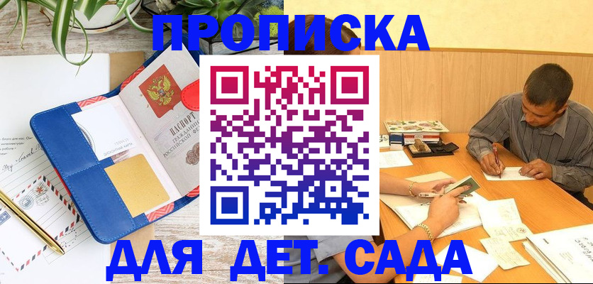 прописка для военкомата в Дальнегорске