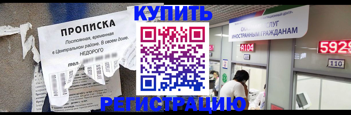 прописка в квартире в Дальнегорске