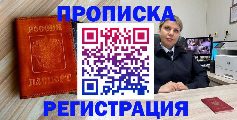 прописка для школы в Дальнегорске