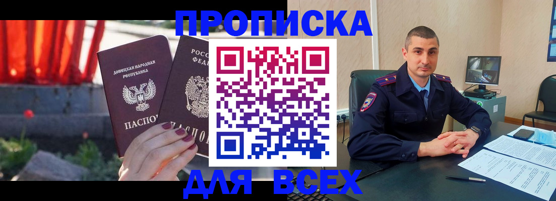 регистрация в Дальнегорске