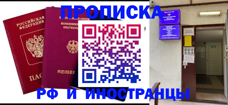 прописка для школы в Дальнегорске