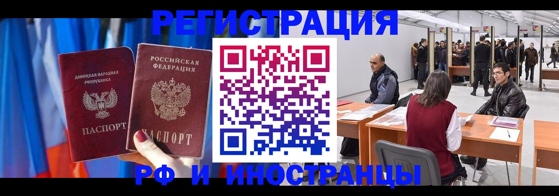 прописка иностранных граждан в Дальнегорске