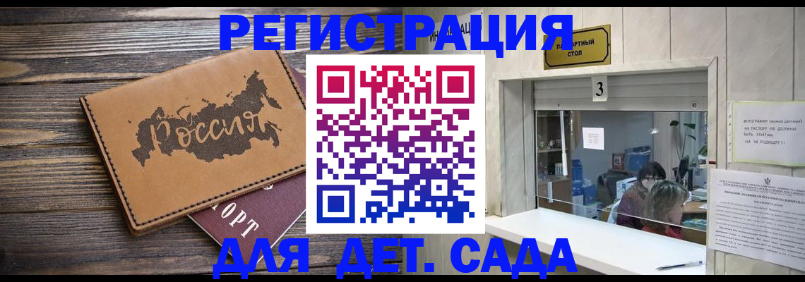 прописка в квартире в Дальнегорске