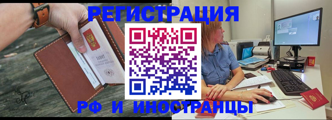 временная регистрация собственник в Дальнегорске